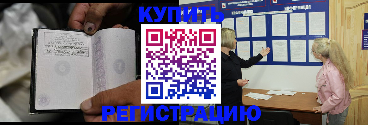 прописка поиск в Крымске