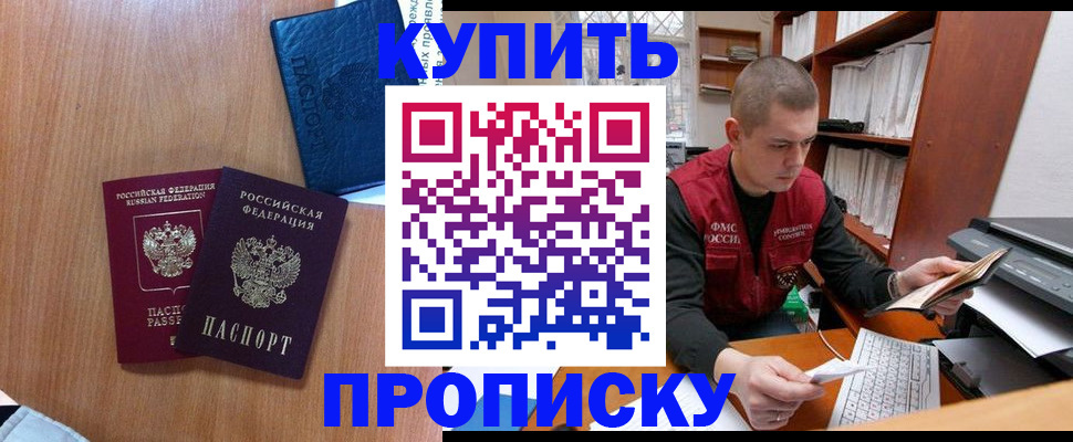 регистрация для школы в Крымске