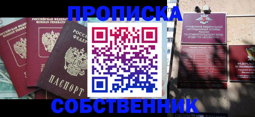 найти адрес прописки в Крымске