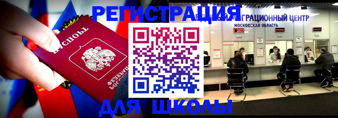 регистрация в Крымске